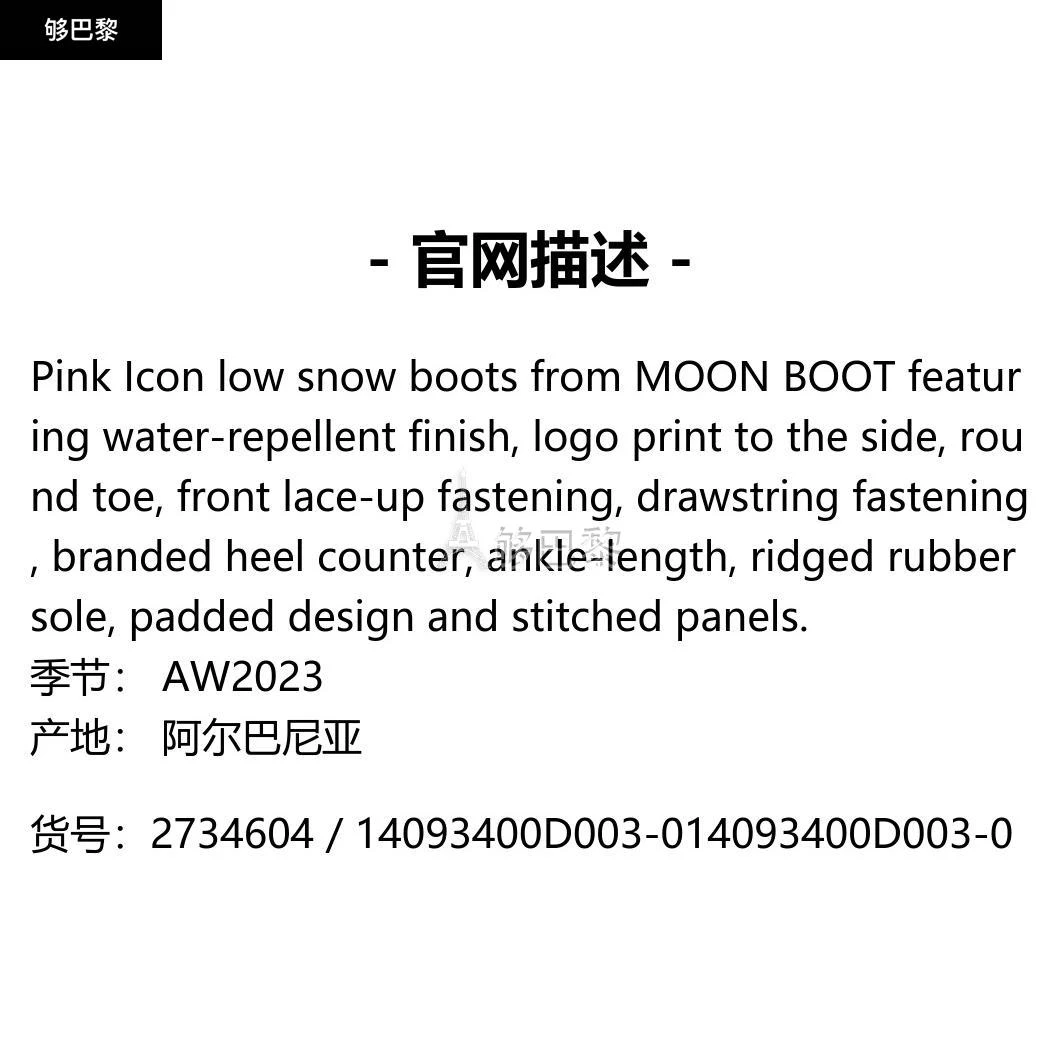 商品Moon Boot|【特惠7.5折】包邮包税【预售7天发货】 MOON BOOT 2023秋冬 女士 短靴 靴子 2734604 14093400D003-0 ,价格¥1891,第2张图片详细描述