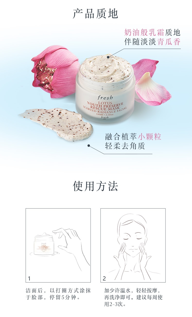 商品Fresh|馥蕾诗 Lotus面膜青春活妍赋活面膜 睡莲面膜 100ml 补水涂抹式保湿 熬夜面膜 焕亮光采 改善肤色暗哑,价格¥435,第4张图片详细描述