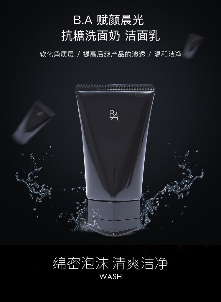 商品POLA|宝丽(POLA) B.A赋颜晨光洁面乳100g,价格¥494,第1张图片详细描述