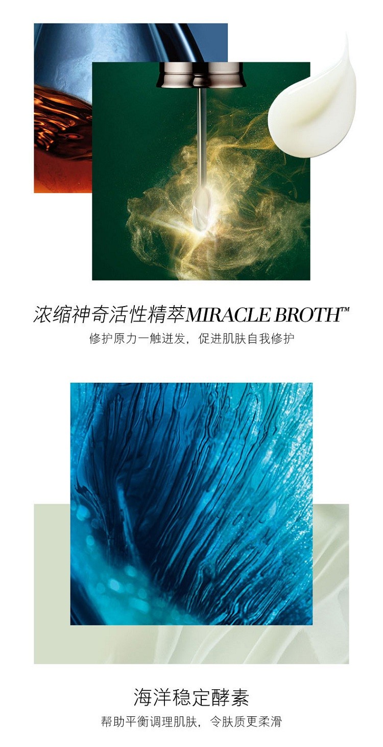 商品La Mer|La Mer海蓝之谜浓缩修护精华露50ml,价格¥2441,第3张图片详细描述