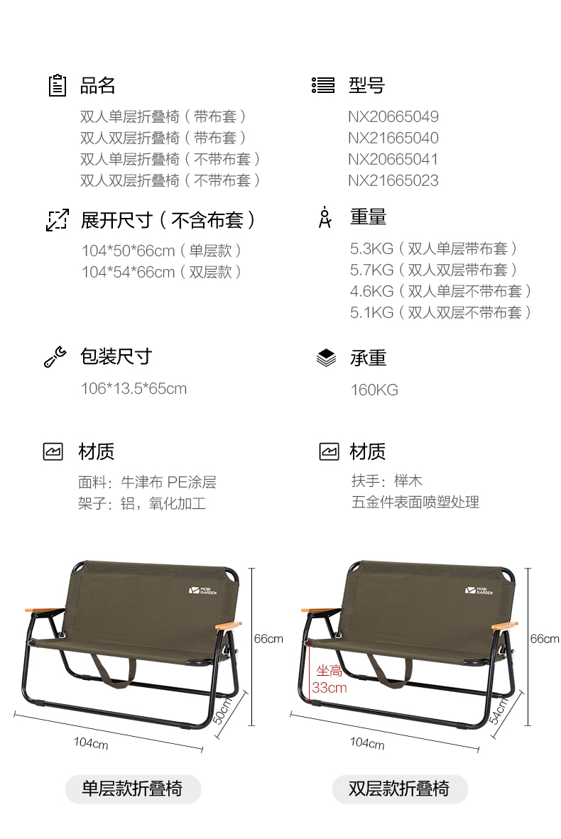 商品[国内直发] MobiGarden|折叠椅 户外露营休闲单人/双人折叠靠背椅加宽便携导演椅躺椅钓鱼椅,价格¥296,第27张图片详细描述