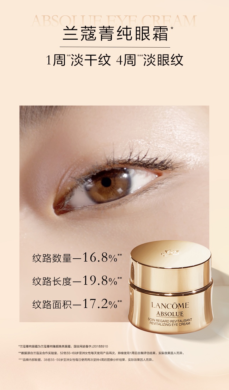 商品Lancôme|兰蔻 菁纯抗老护肤套装 菁纯眼霜+菁纯面霜+菁纯玫瑰水 淡纹紧致抗老水霜套装礼盒,价格¥593,第4张图片详细描述