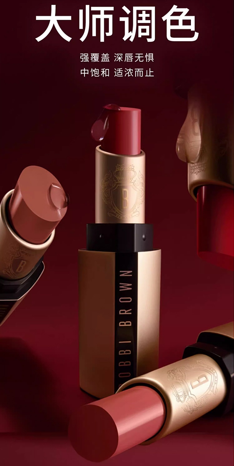 商品Bobbi Brown|芭比波朗小绒金唇膏 3.5g 持色哑光显白绒面口红,价格¥208,第10张图片详细描述