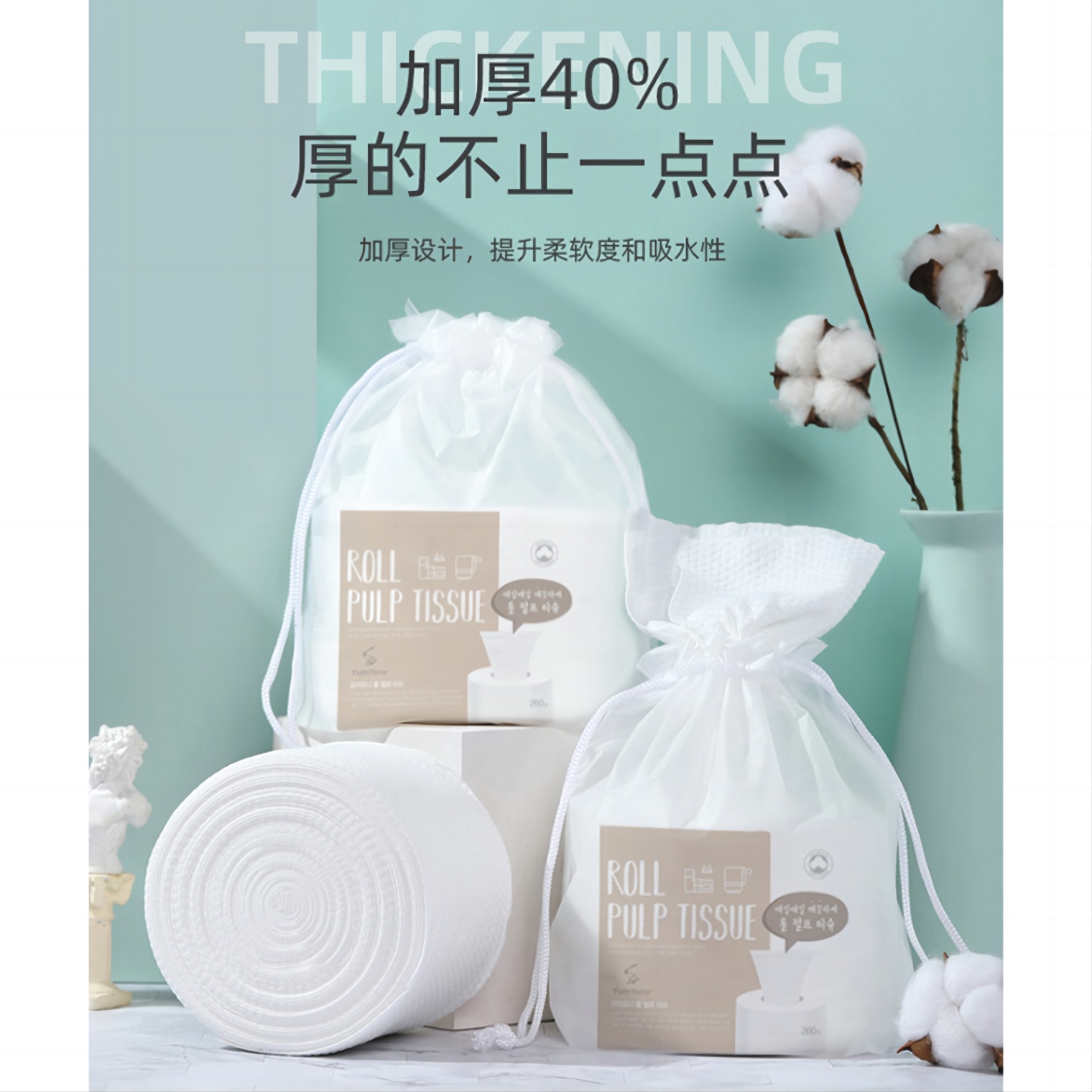 商品Yumyony|YUMYONY一次性卷筒式洗脸巾260g/袋【包邮包税】,价格¥45,第1张图片详细描述