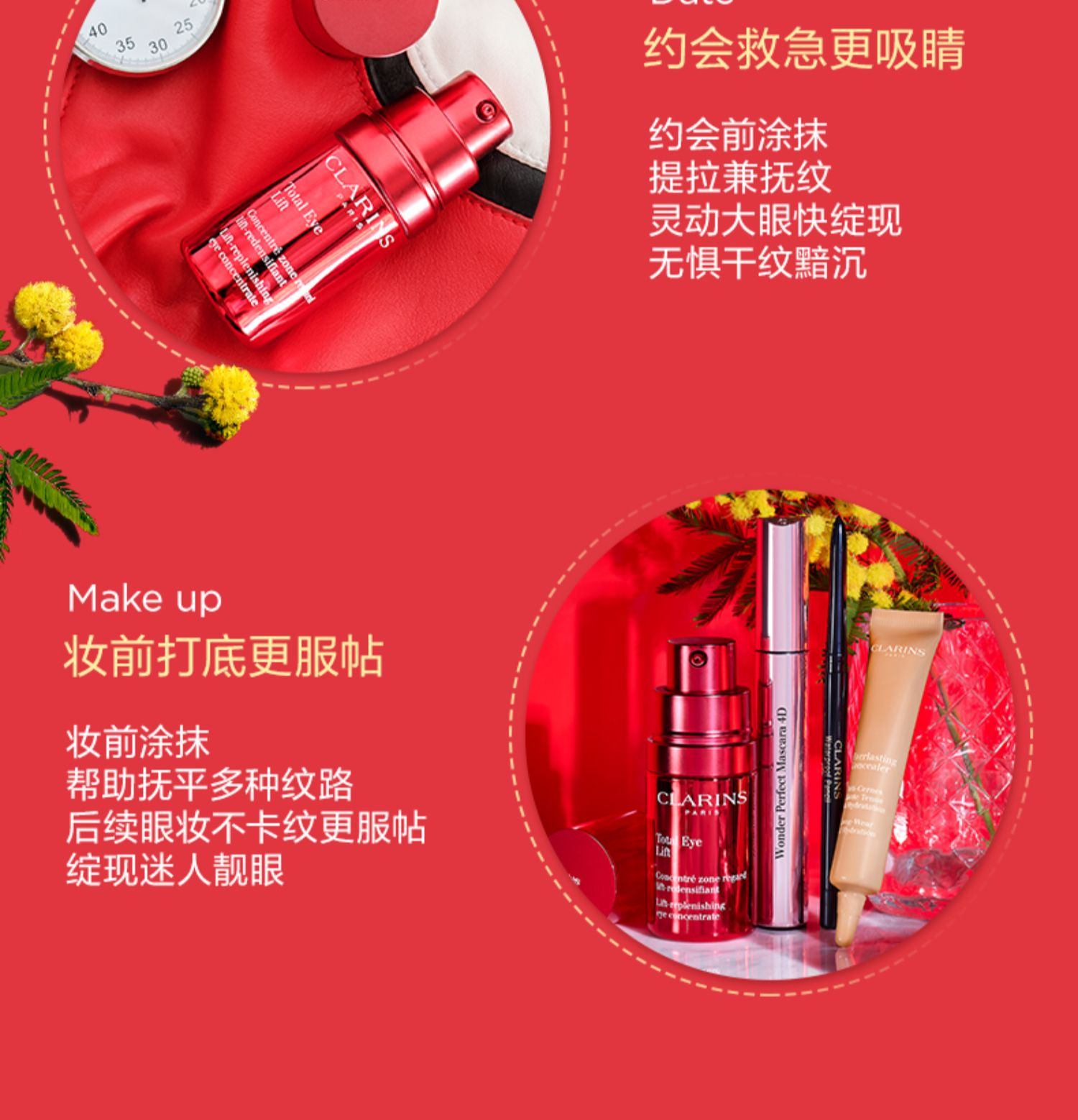 商品[国内直发] Clarins|娇韵诗 多维密集提拉超速眼霜 15ml 年轻淡化黑眼圈 抚纹淡化干纹,价格¥491,第10张图片详细描述