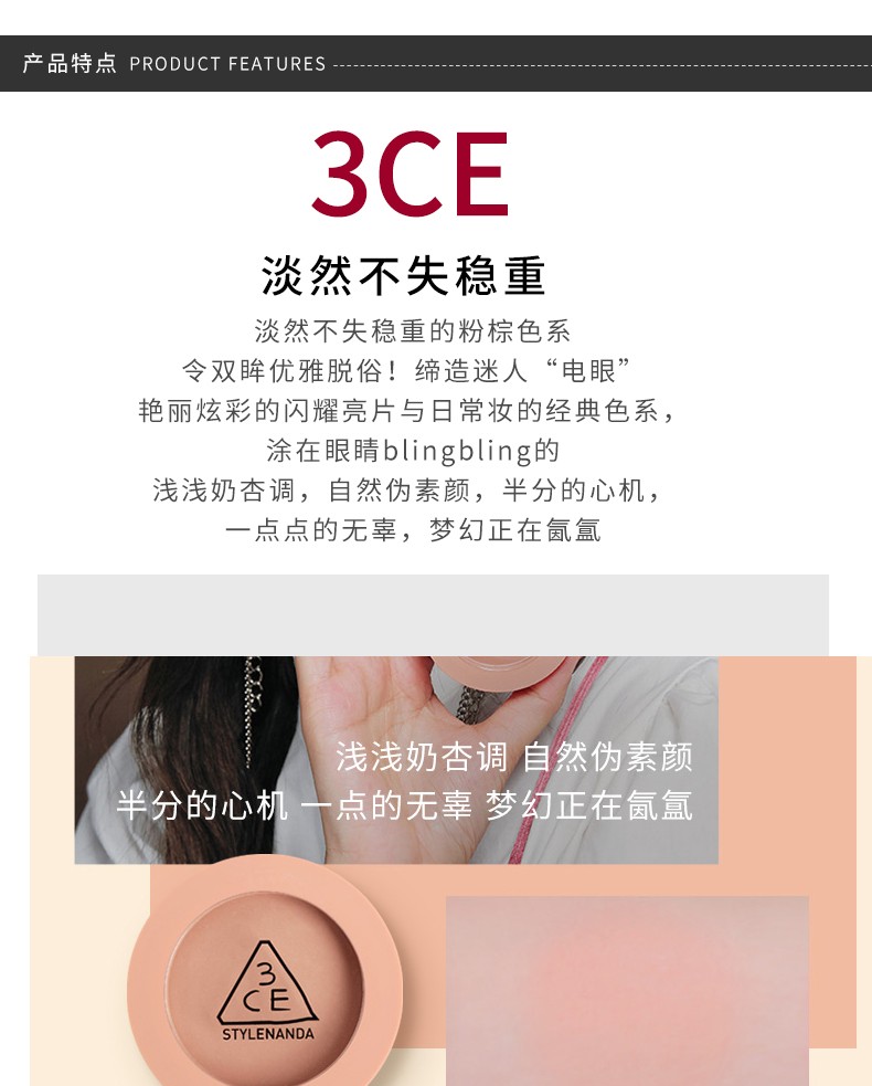 商品3CE|3CE 彩妆组合 3CE口红-TAUPE 4G+3CE九宫格眼影盘#OVER TAKE 8.1G+3CE单色腮红#裸米色#NUDE PEACH 5G｜包邮【香港直发】,价格¥400,第4张图片详细描述