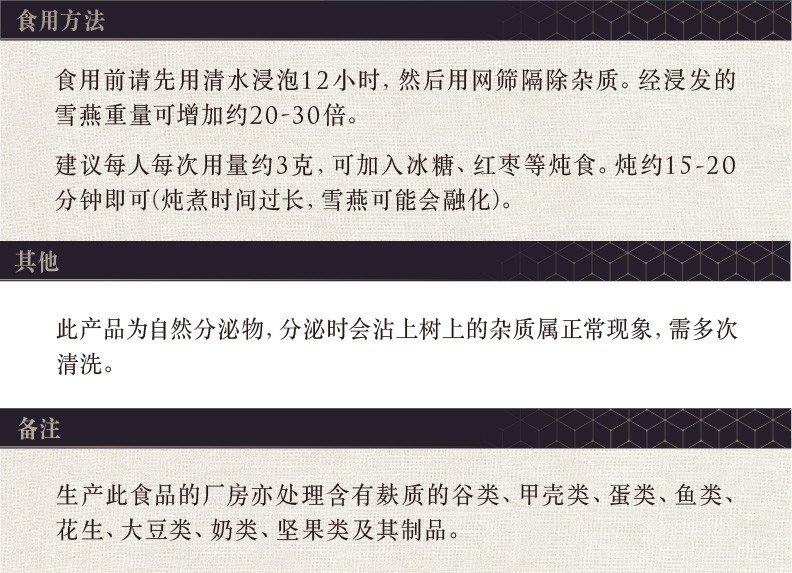 商品Loushang|中国香港楼上 特选雪燕胶 拉丝雪燕女人食品食材150g,价格¥98,第3张图片详细描述
