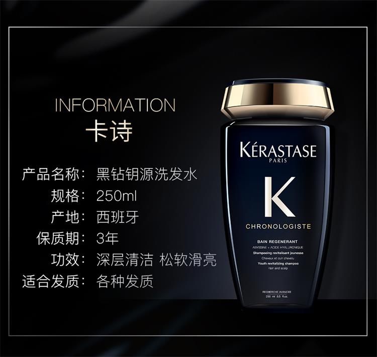 商品Kérastase|KERASTASE卡诗 洗发水系列 黑钻/白金/双重功能/元气姜/耀光凝色-80ml/250ml,价格¥89,第6张图片详细描述