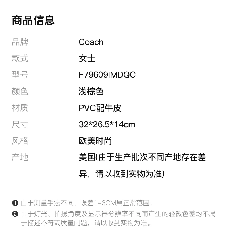 商品Coach|Coach 蔻驰 女士单肩包 F79609IMDQC,价格¥1044,第2张图片详细描述