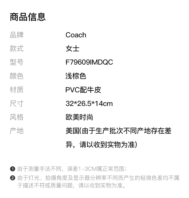 商品Coach|Coach 蔻驰 女士单肩包 F79609IMDQC,价格¥1105,第4张图片详细描述