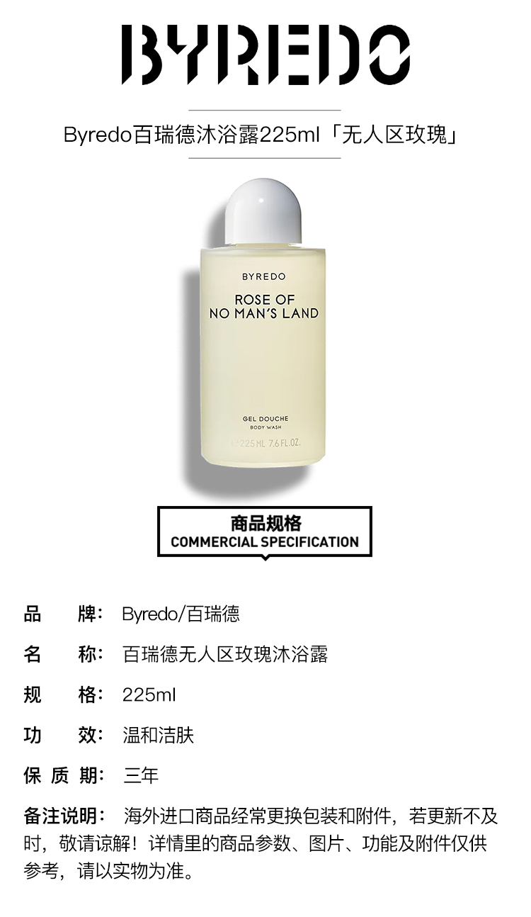 商品BYREDO|Byredo百瑞德沐浴露225ml 全系列 ,价格¥347,第2张图片详细描述