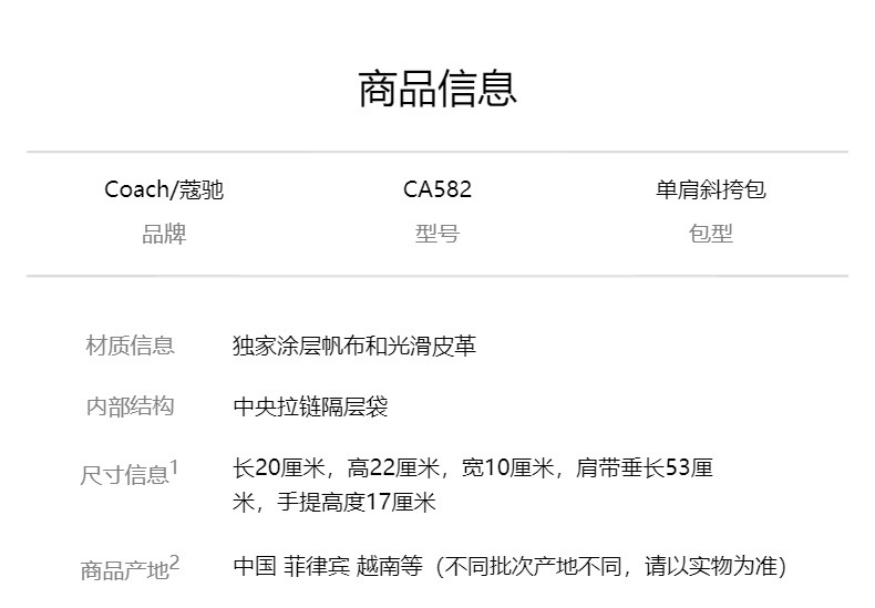 商品[国内直发] Coach|COACH 奥莱款小号女士PVC配皮单肩斜挎水桶包 CA582IMRFF,价格¥1813,第1张图片详细描述