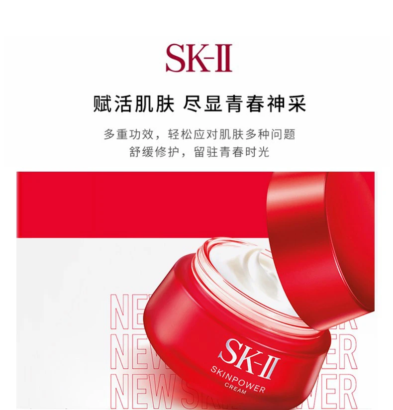 商品SK-II|【包邮装】SK-II大红瓶面霜R.N.A微肌因赋活修护精华霜100g/件 新旧版随机发,价格¥1259,第3张图片详细描述