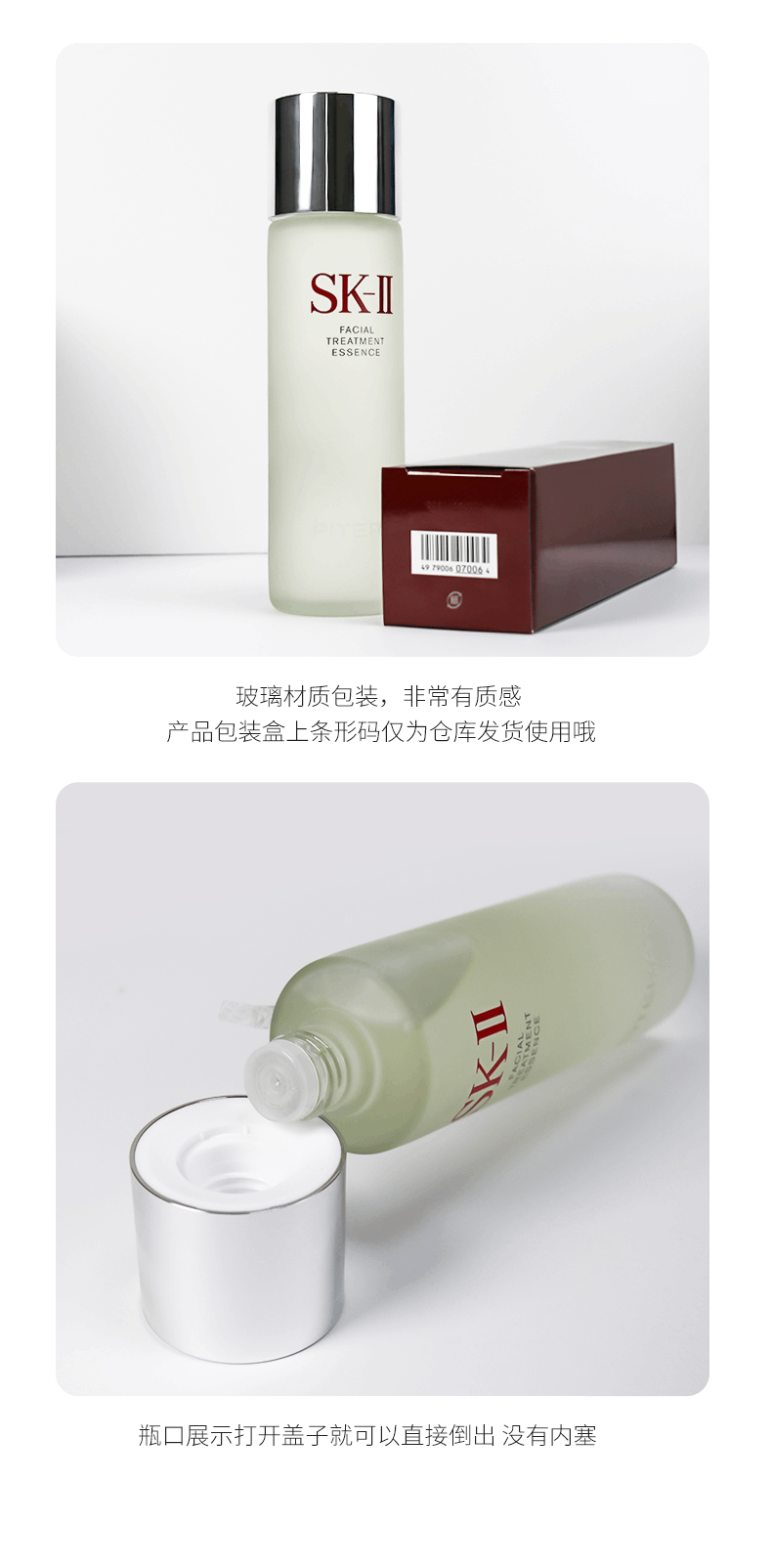 商品SK-II|SK-II 护肤神仙水精华露230ml,价格¥1120,第11张图片详细描述