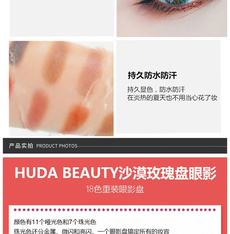 商品Huda Beauty|【包邮装】HUDA  Beauty 沙漠玫瑰 18色眼影盘,价格¥477,第4张图片详细描述