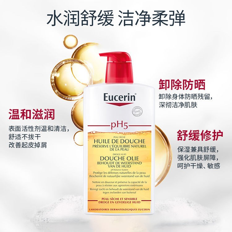 商品Eucerin|Eucerin优色林PH5身体油1000ml 舒缓滋润,价格¥377,第4张图片详细描述
