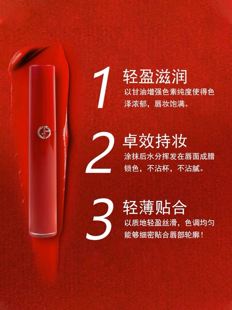 商品Armani|GIORGIO ARMANI阿玛尼红管丝绒哑光唇釉丝绒口红6.5ML【香港直邮】,价格¥148,第8张图片详细描述