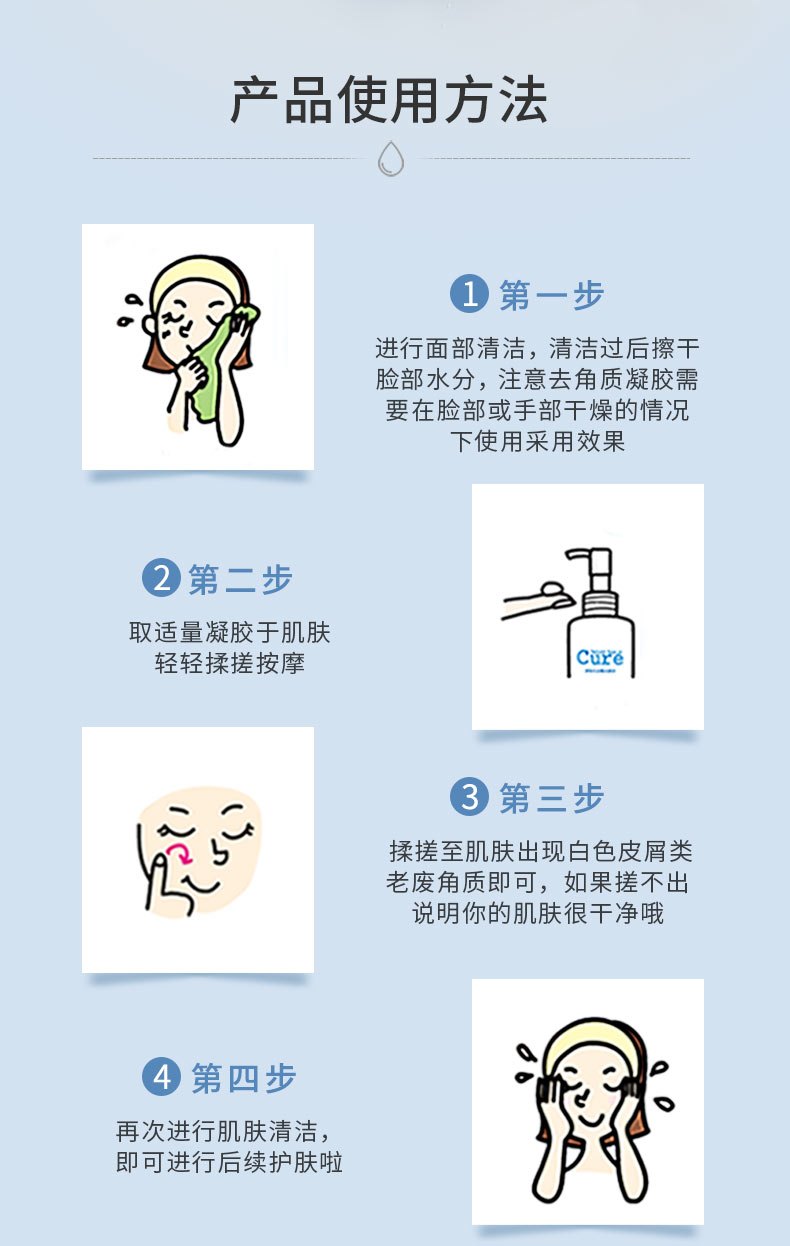 商品Curel|Curel/珂润去角质啫喱面部凝胶活性化水润凝露250g,价格¥165,第6张图片详细描述