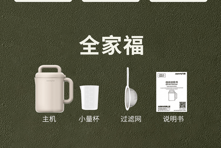 商品[国内直发] Joyoung|九阳 Joyoung 豆浆机多功能家用破壁免滤预约1.2L全自动豆浆机 DJ12A-D320,价格¥462,第17张图片详细描述
