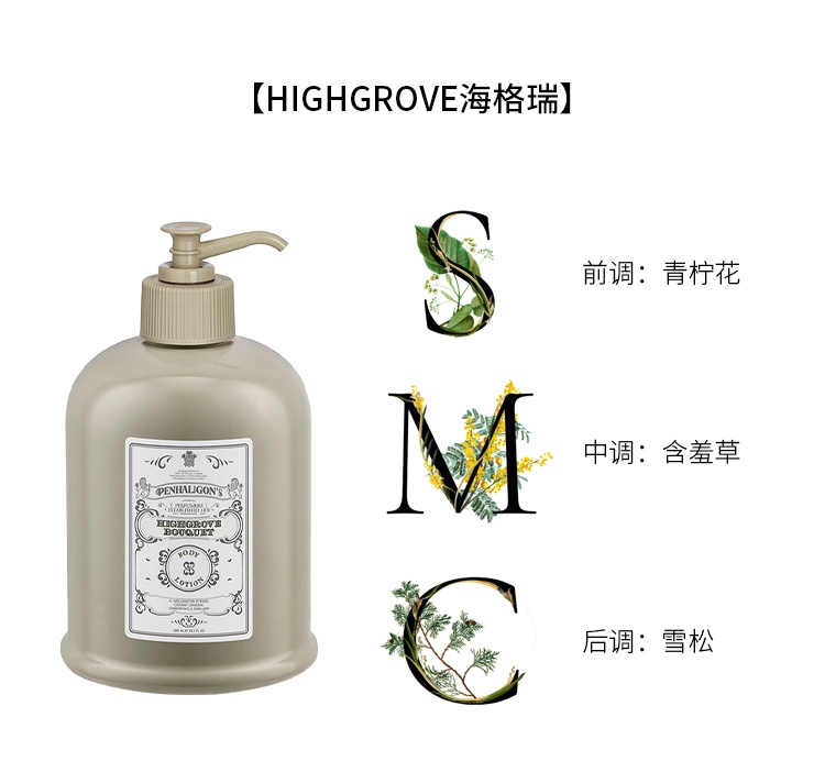 商品Penhaligon's|预售1-3个工作日 PENHALIGON‘S潘海利根 护手霜身体乳500ml,价格¥399,第10张图片详细描述