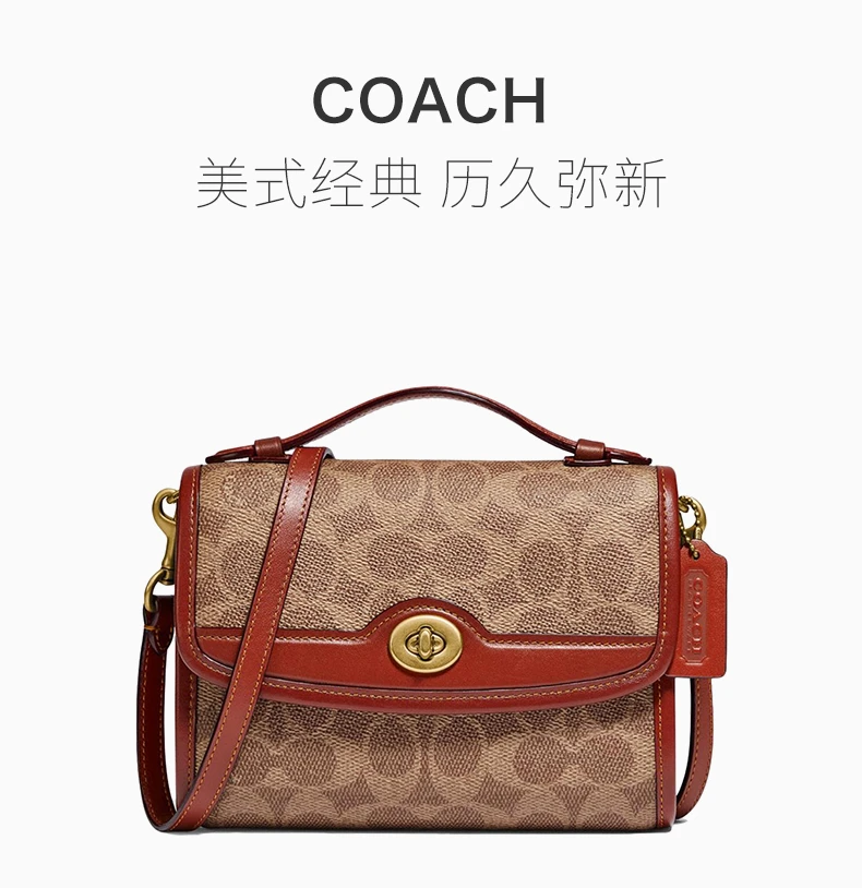 商品Coach|Coach(专柜) 女士手提包棕色 C4204B4NQ4,价格¥1294,第1张图片详细描述