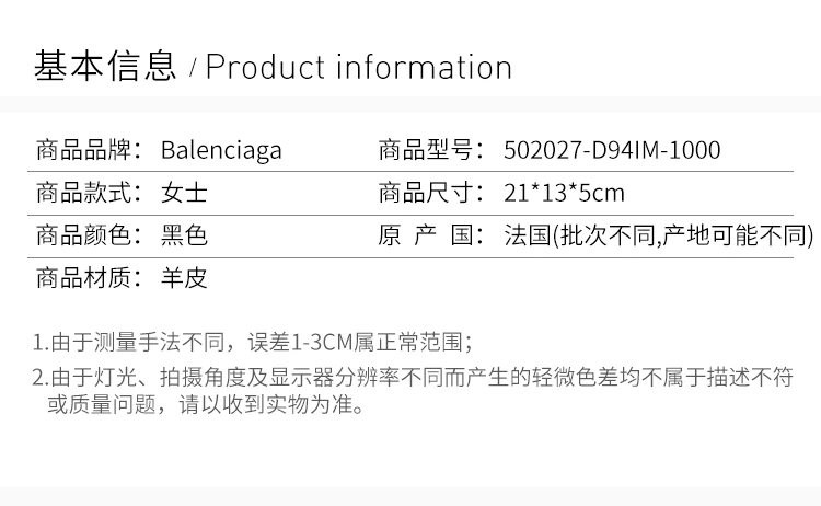 商品Balenciaga|Balenciaga 巴黎世家 女士黑色链条挎包 502027-D94IM-1000,价格¥4544,第2张图片详细描述