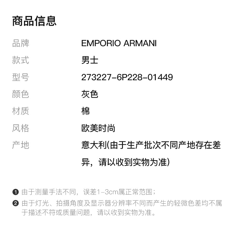 商品[国内直发] Emporio Armani|EMPORIO ARMANI 男灰色男士T恤 273227-6P228-01449,价格¥381,第2张图片详细描述