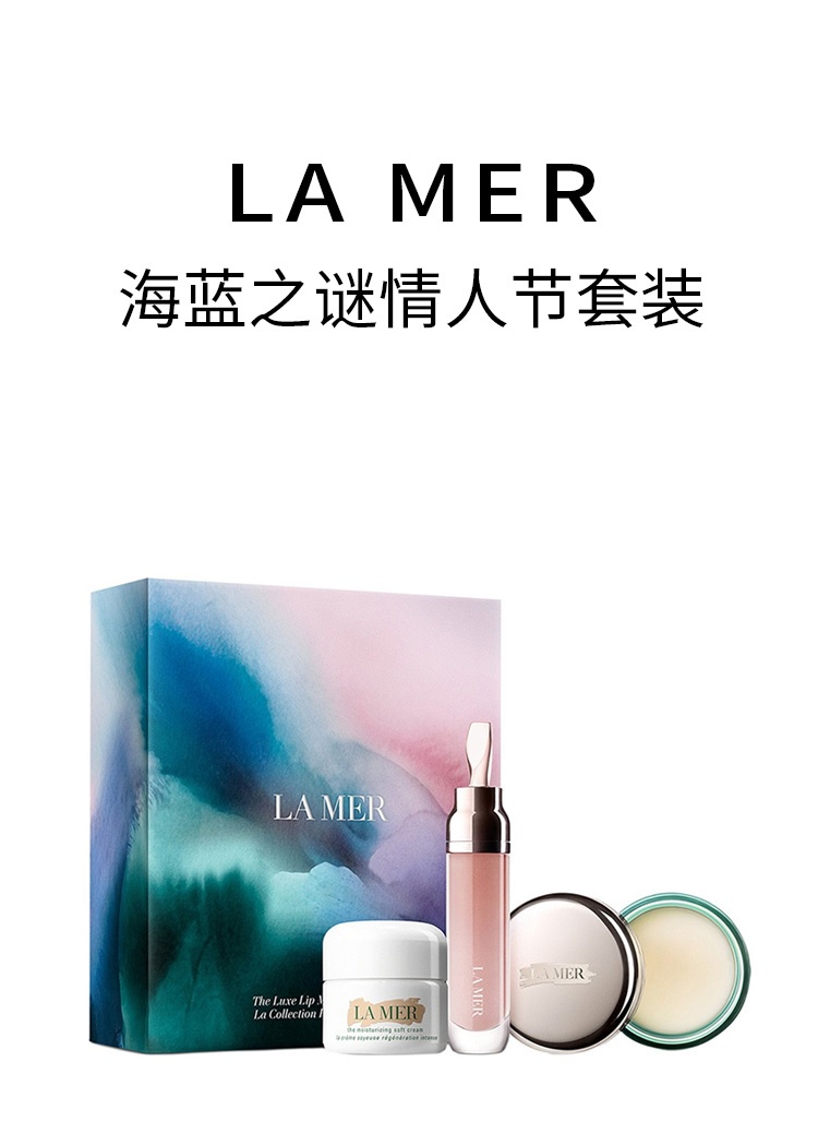 商品La Mer|海蓝之谜限量唇部套装 润唇膏9g+唇部精华7ml+乳霜15ml,价格¥976,第3张图片详细描述
