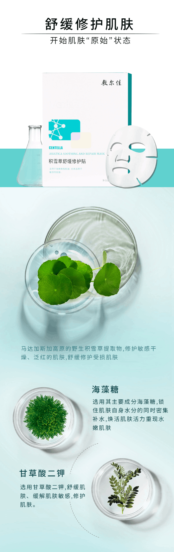 商品Voolga|【国内现货】敷尔佳面膜白黑膜绿膜虾青素灯泡膜积雪草修护清痘面膜,价格¥84,第5张图片详细描述