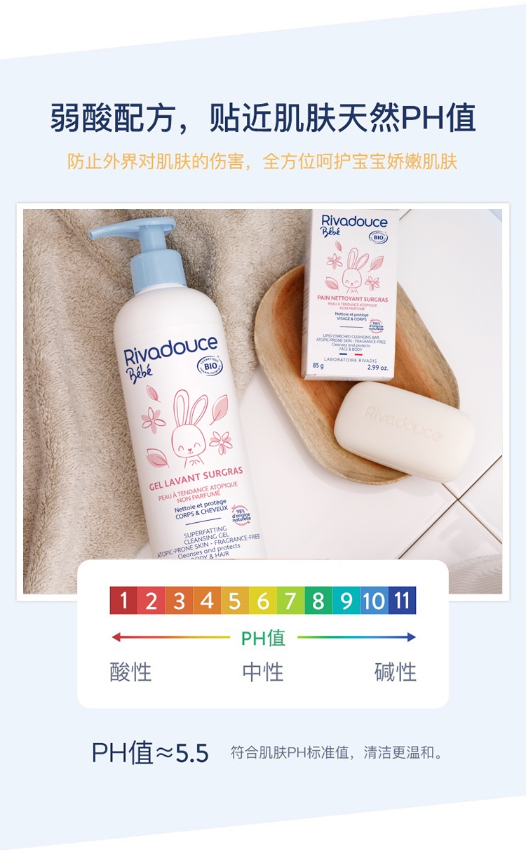 商品Rivadouce|Rivadouce法朵适婴儿有机二合一无香洗发沐浴露500ml,价格¥176,第7张图片详细描述