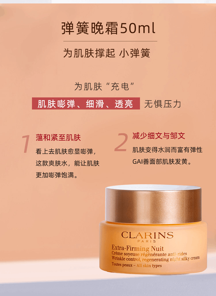 商品Clarins|娇韵诗双萃精华液弹簧面霜焕颜弹力紧致三件套保湿紧致日晚抗初老,价格¥1642,第4张图片详细描述