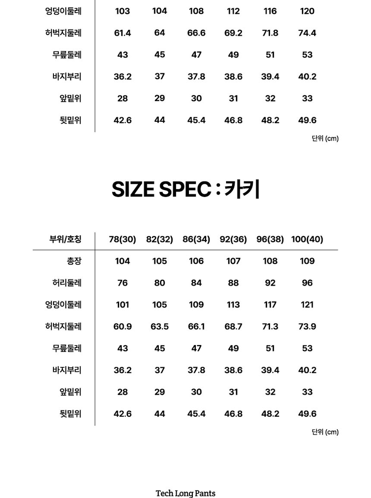 商品【预售商品15天发货】 Montbell|【Brilliant|包邮包税】男款三件装科技长款裤MW3HBMPL20 ,价格¥440,第34张图片详细描述
