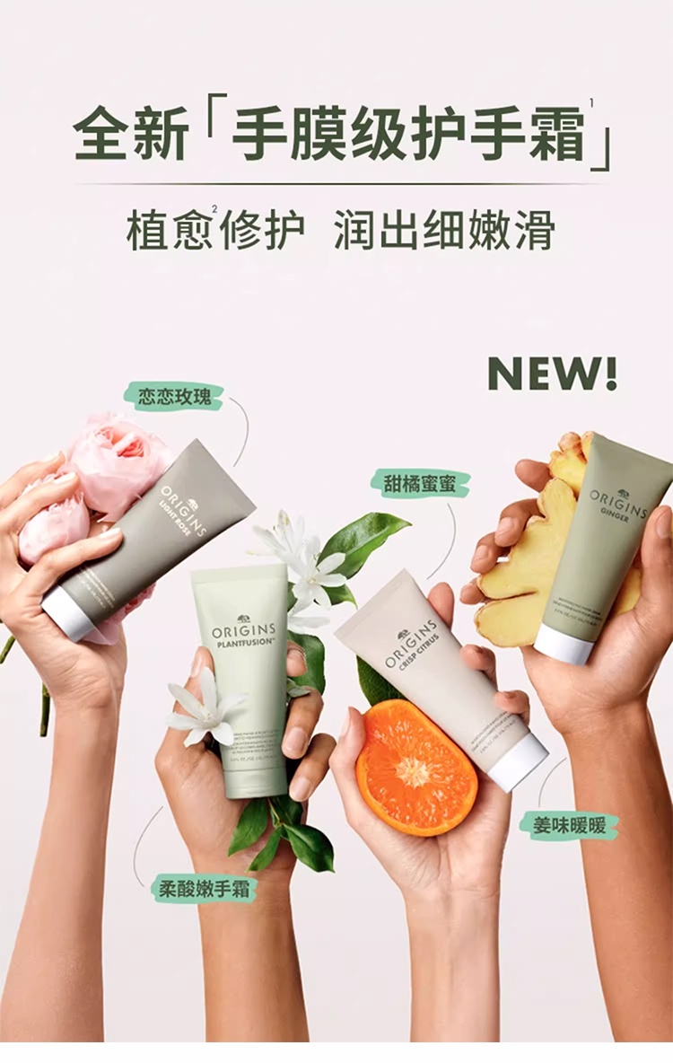 商品Origins|Origins悦木之源 水润保湿护手霜,价格¥156,第2张图片详细描述