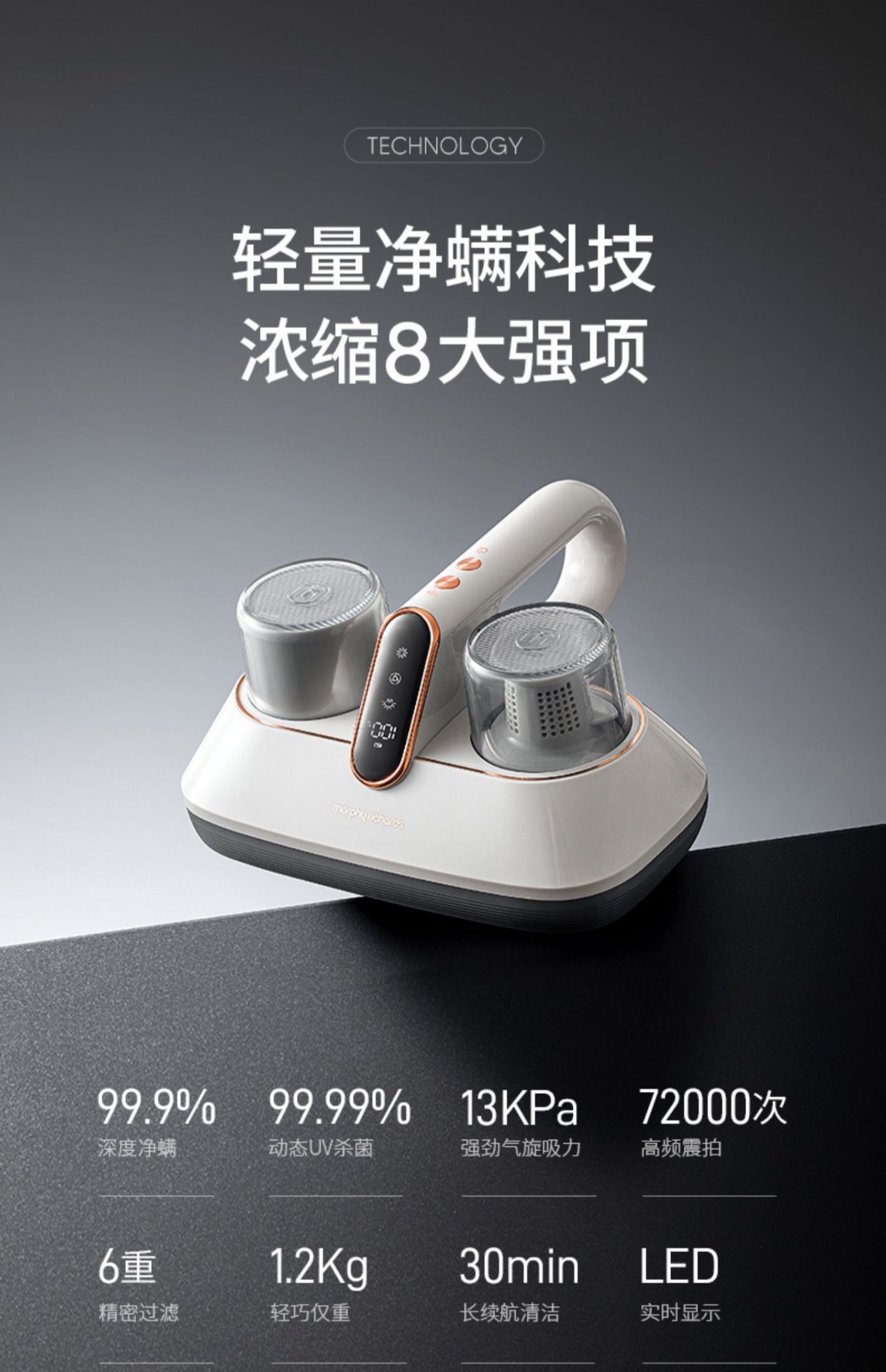 商品[国内直发] Morphy Richards|无线除螨仪MR3100强拍打紫外线杀菌机小型吸尘器除螨虫神器,价格¥476,第11张图片详细描述