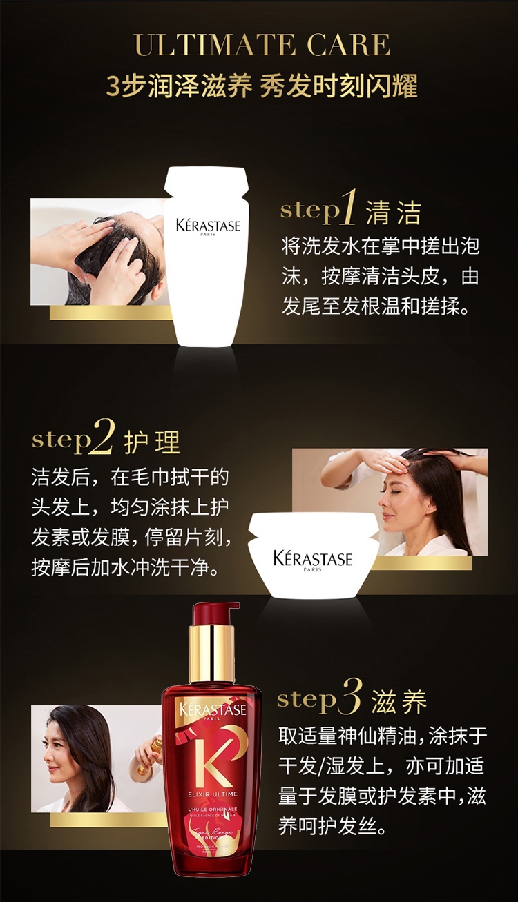 商品Kérastase|Kerastase卡诗菁纯亮泽经典香氛护发油100ml 限量版,价格¥274,第8张图片详细描述