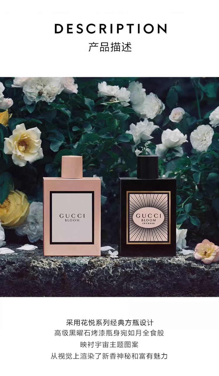 商品Gucci|古驰花悦魅意女士香水夜来香30-50-100ML 柑橘花香调,价格¥604,第8张图片详细描述