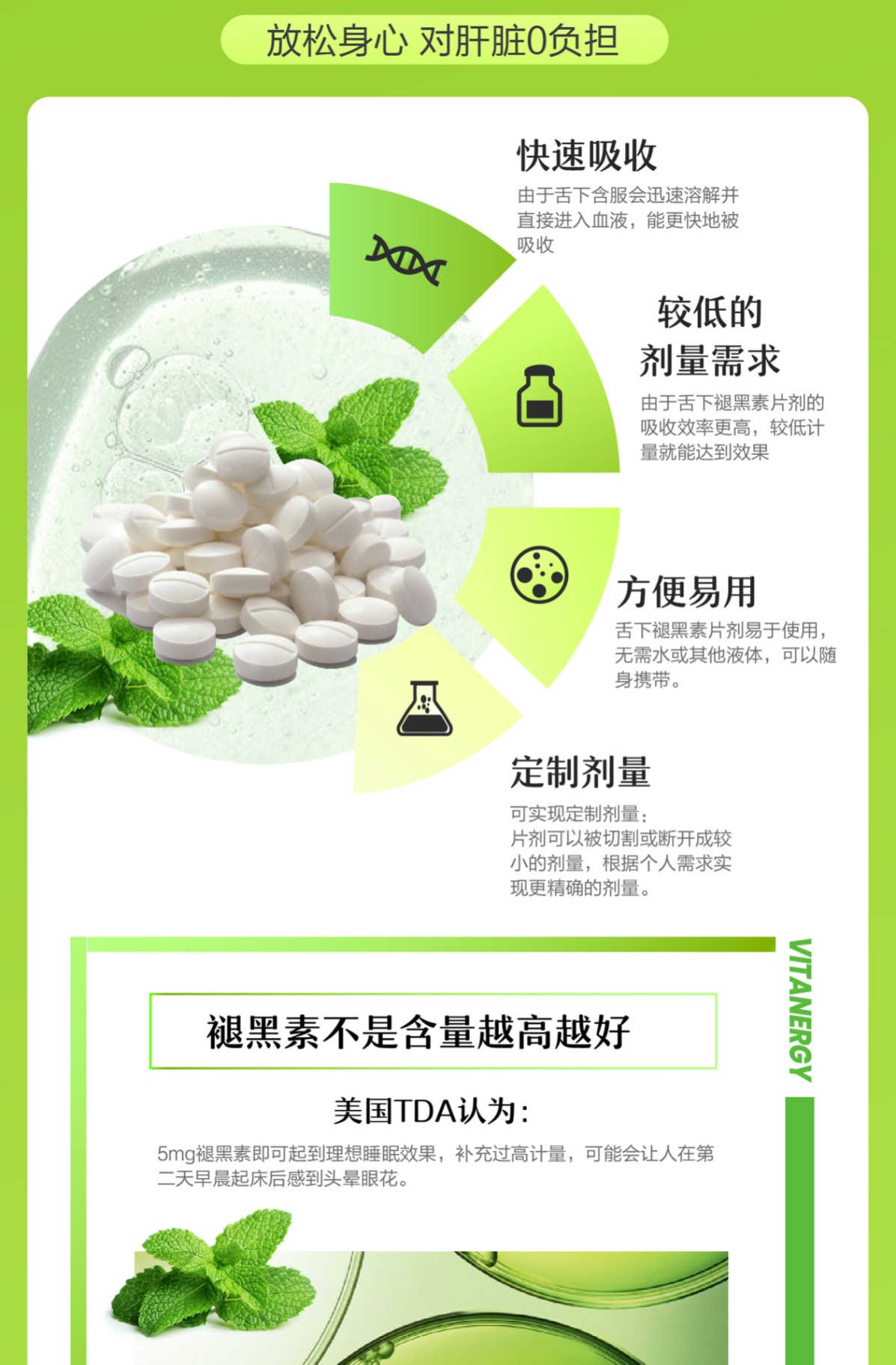 商品[国内直发] Vitanergy|【2026年5月有效期】加拿大维生能褪黑素（薄荷味舌下含片）睡眠助眠 晚安片 成人 改善失眠 有助睡眠 90粒 | Melatonin ,价格¥110,第6张图片详细描述