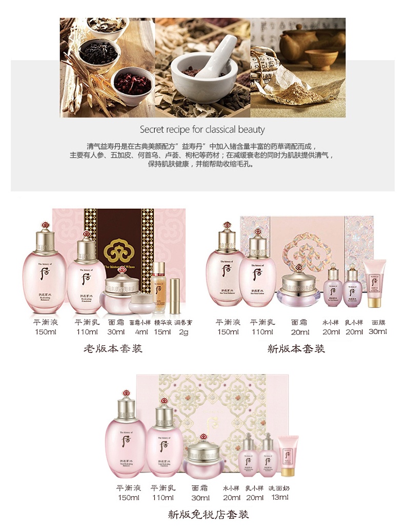 商品[国内直发] WHOO|Whoo 后拱辰享水妍6件套限量套装360ml保湿补水持久滋润,价格¥658,第1张图片详细描述