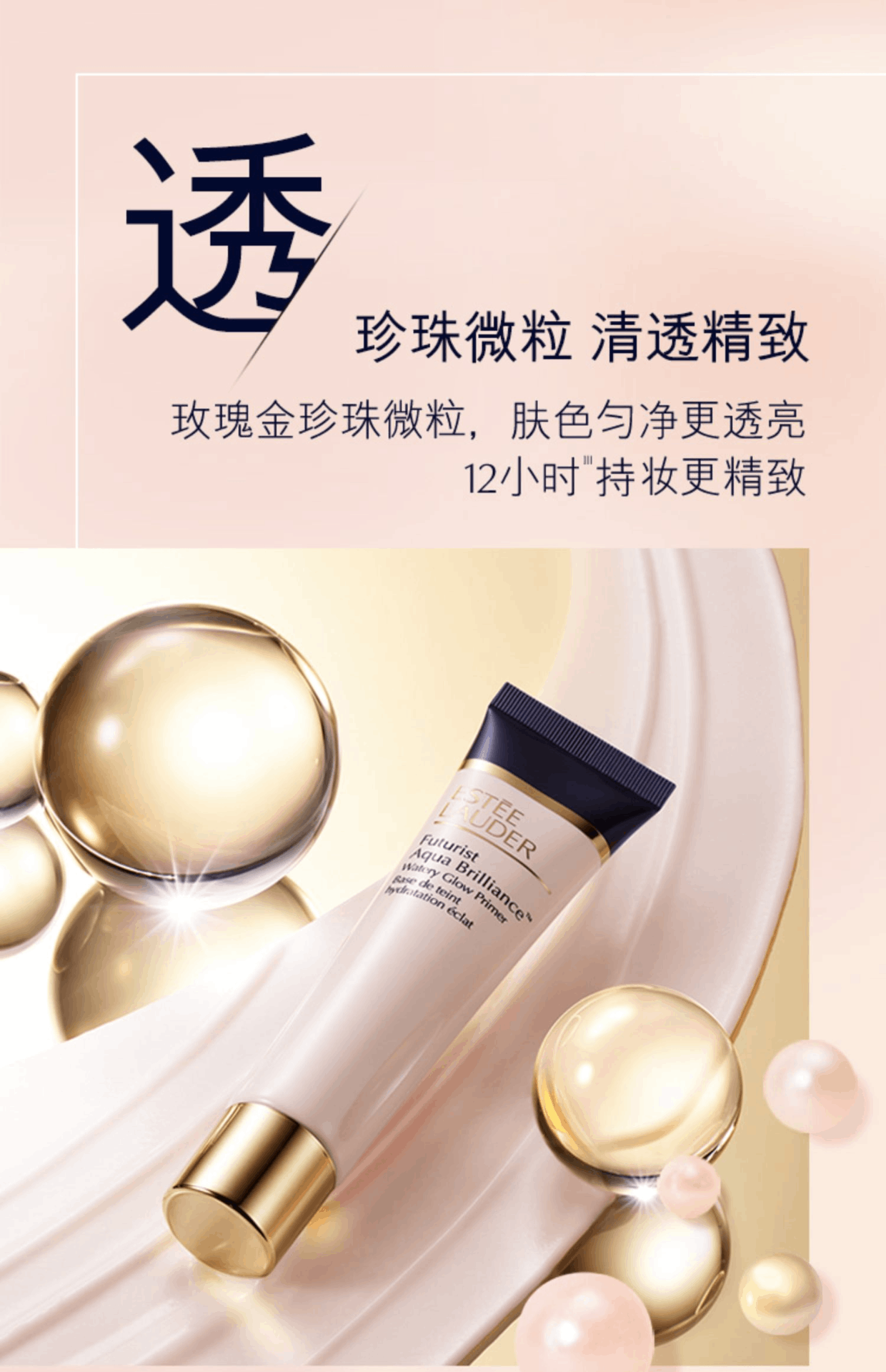 商品Estée Lauder|雅诗兰黛沁水妆前乳隔离霜 滋润持久抗氧化保湿提亮肤色养肤轻透,价格¥269,第4张图片详细描述