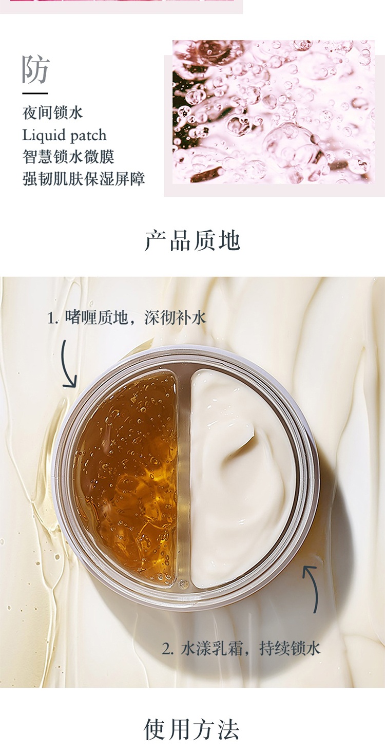 商品Fresh|Fresh馥蕾诗玫瑰润泽保湿双效睡眠面膜70ml 鸳鸯锅涂抹式,价格¥425,第5张图片详细描述