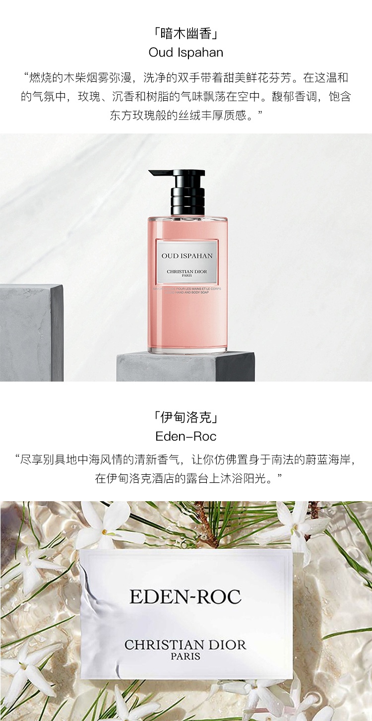 商品Dior|预售3-5个工作日  Dior迪奥 典藏系列香氛手部身体二合一清洁露350ml,价格¥481,第6张图片详细描述