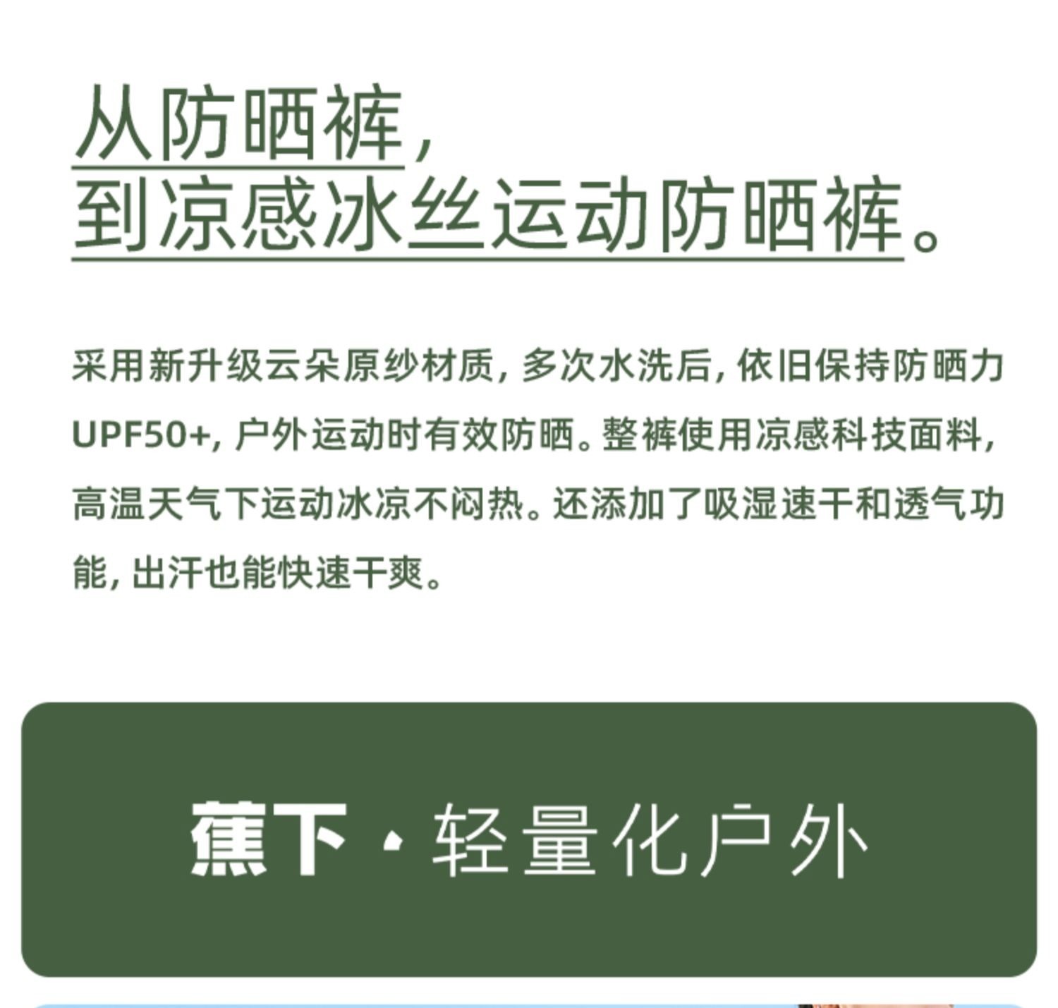 商品[国内直发] Beneunder|蕉下防晒裤女夏季束脚休闲灯笼裤宽松显瘦裤子速干焦下运动裤长裤,价格¥191,第3张图片详细描述