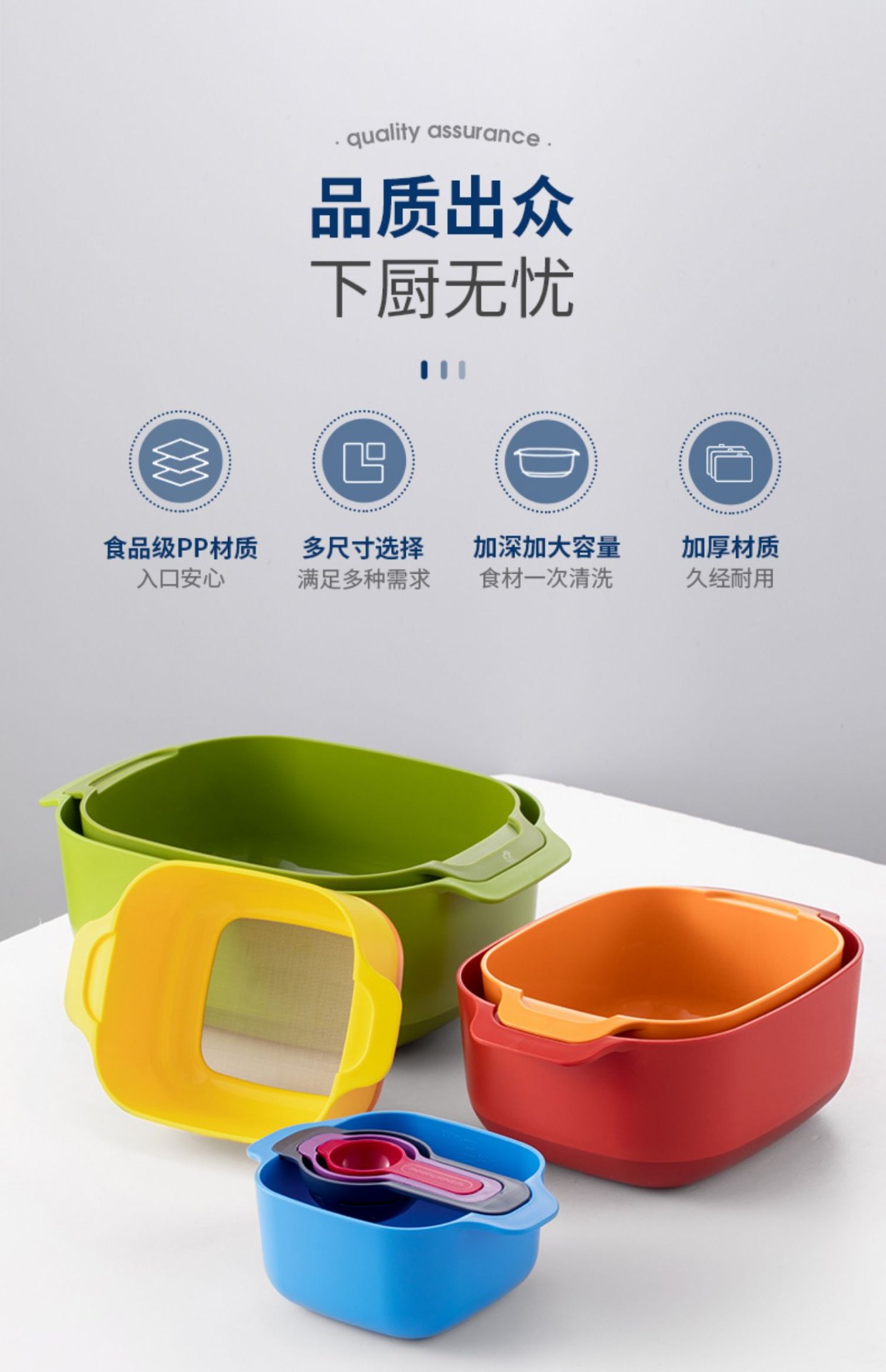 商品[国内直发] Morphy Richards|多功能厨具九件套多用面粉筛蛋清分离器量勺量碗洗菜篮沥水篮MR1101,价格¥217,第29张图片详细描述