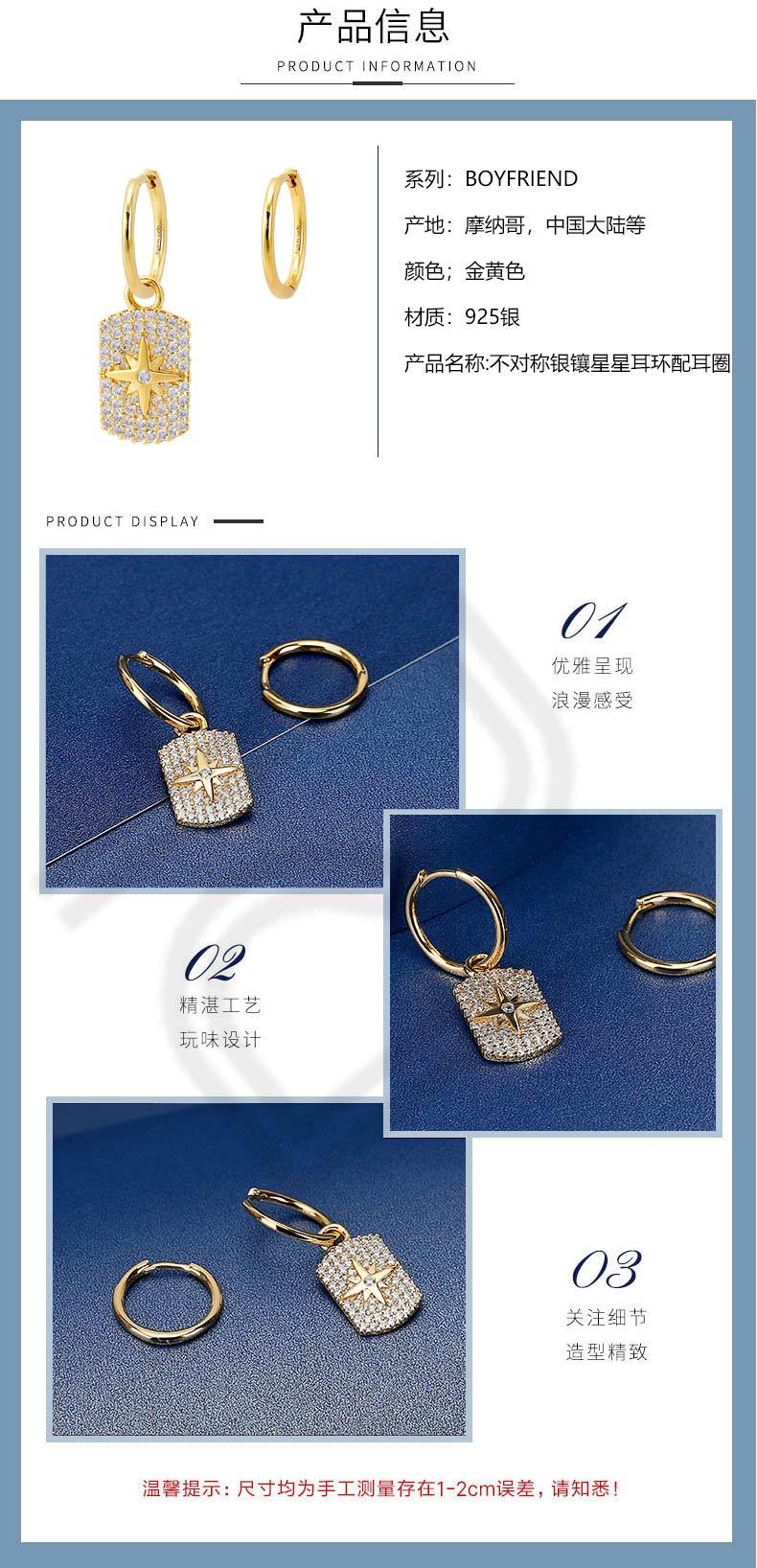 商品[国内直发] apm Monaco|APM Monaco不对称闪亮镶星星耳环 时尚气质简约 AE11858OXY,价格¥741,第2张图片详细描述