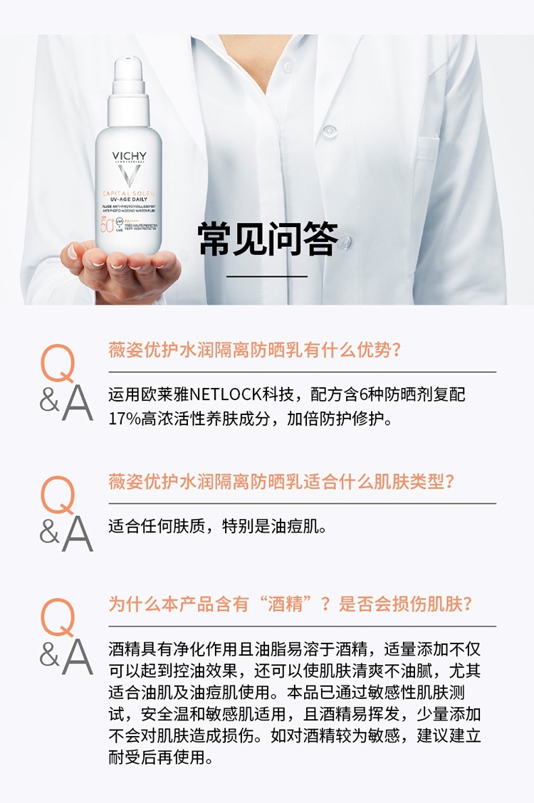 商品Vichy|薇姿小白盾优护水润隔离防晒霜40ml,价格¥197,第9张图片详细描述
