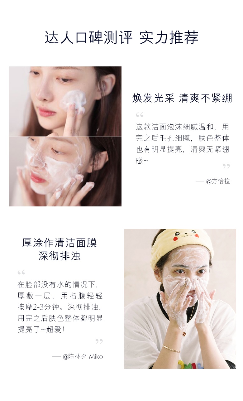 商品[国内直发] Estée Lauder|雅诗兰黛洗面奶红石榴泡沫洁面乳深层清洁高保湿补水控油清爽 125ml,价格¥210,第4张图片详细描述