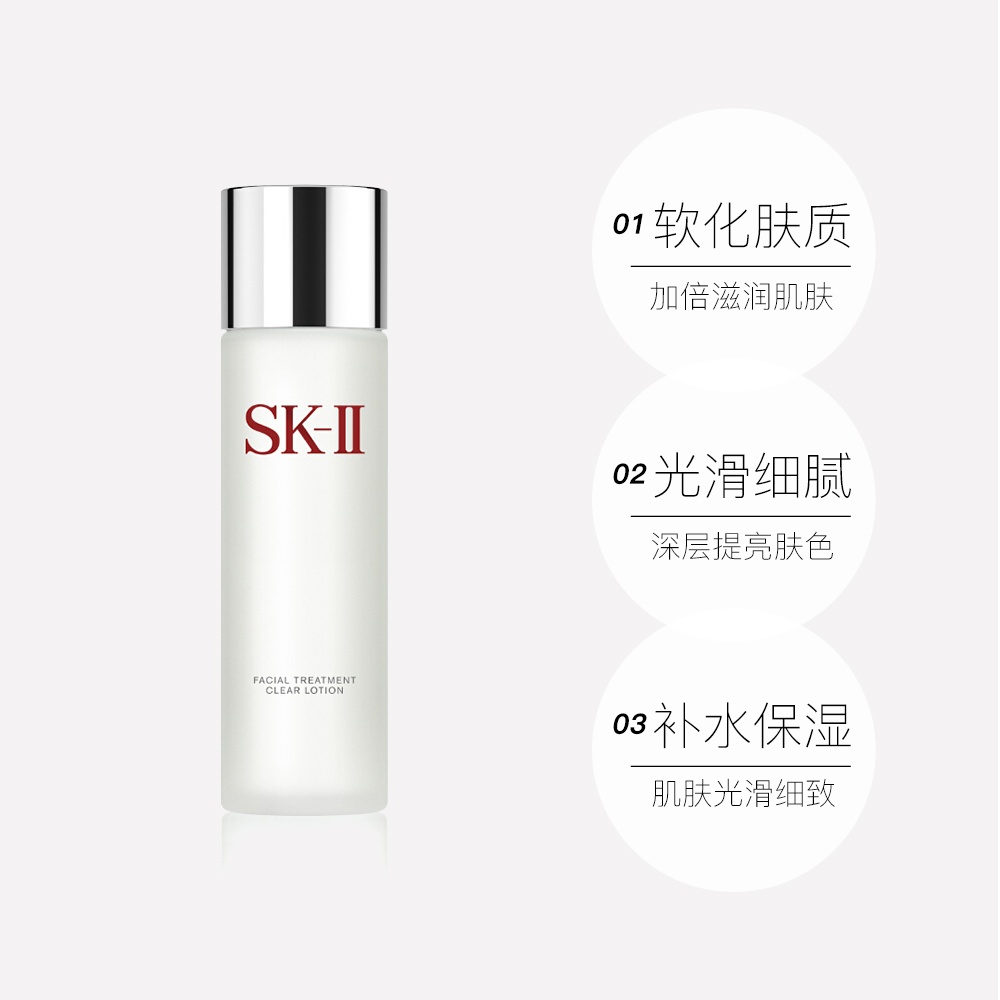 商品SK-II|sk2清莹露爽肤水神仙水搭档清莹露230ml清洁化妆水,价格¥455,第1张图片详细描述