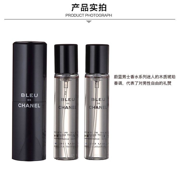 商品Chanel|Chanel香奈儿 蔚蓝男士淡香水20mlx3 旅行便携装/替换装,价格¥882,第7张图片详细描述