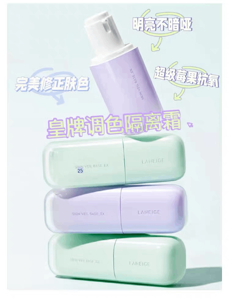 商品Laneige|LANEIGE 兰芝 雪纱丝柔隔离霜 紫色 30ml,价格¥150,第4张图片详细描述