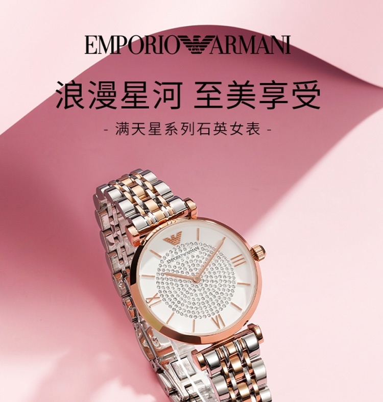 商品[国内直发] Emporio Armani|Armani阿玛尼满天星手表女 小众气质轻奢高级感石英手表女AR1926,价格¥1631,第2张图片详细描述